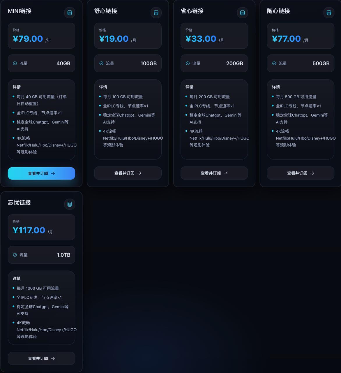 无忧链接机场 user interface