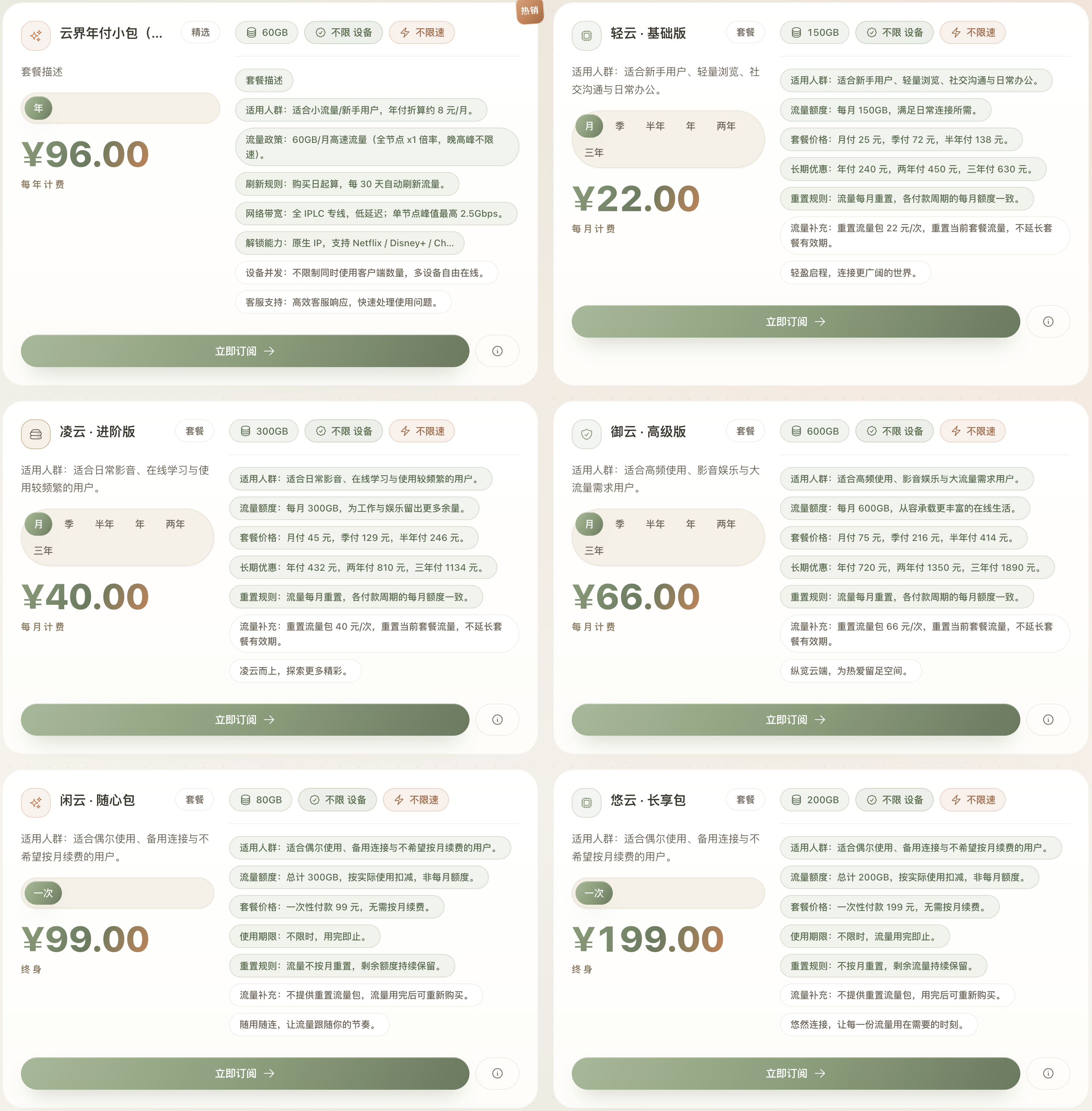 云界线机场 user interface