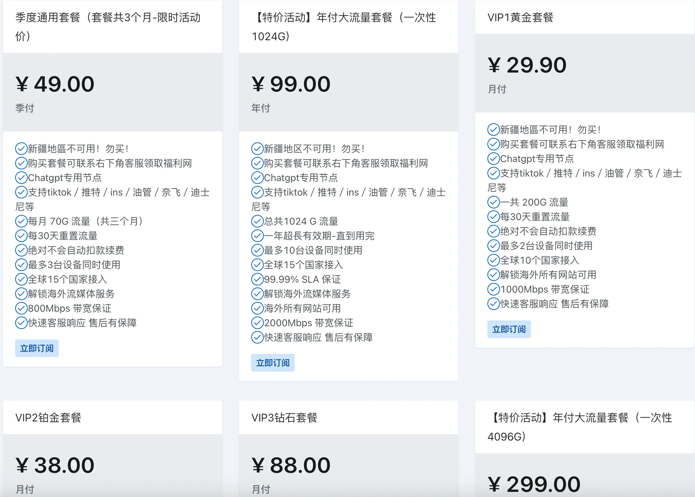 阿里加速器机场 user interface