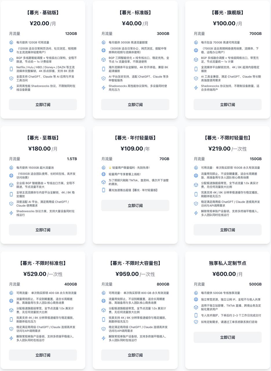 幕光加速机场 user interface